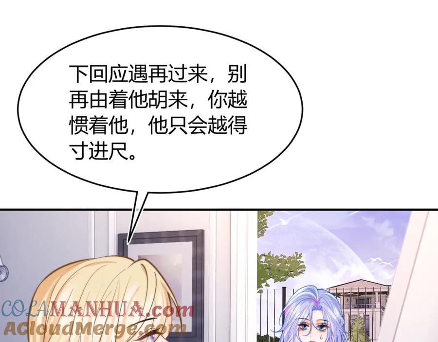 高冷指挥官在我怀里哭唧唧 第52话 秘密要被发现啦 第28页