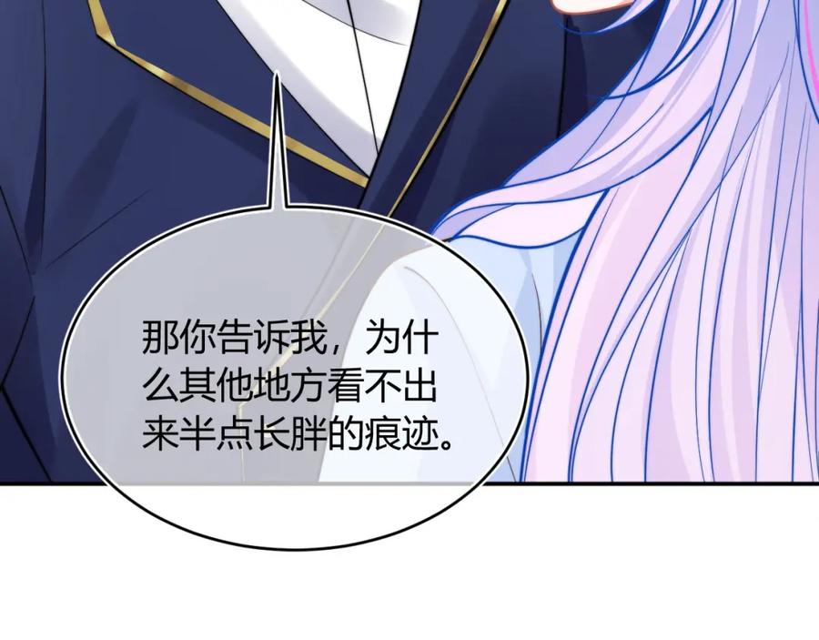 高冷指挥官在我怀里哭唧唧 第52话 秘密要被发现啦 第74页