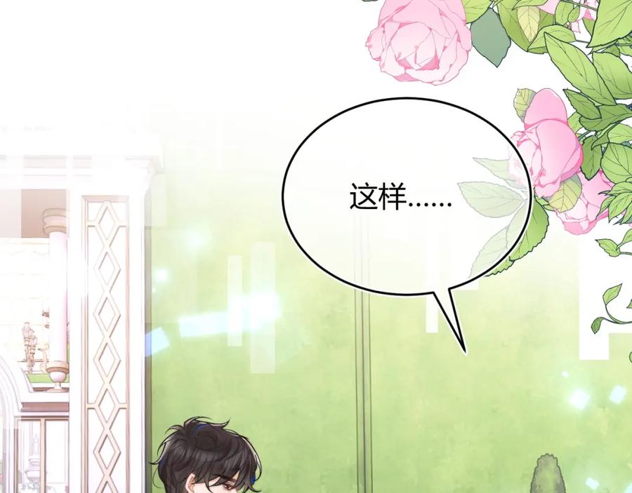高冷指挥官在我怀里哭唧唧 第52话 秘密要被发现啦 第56页