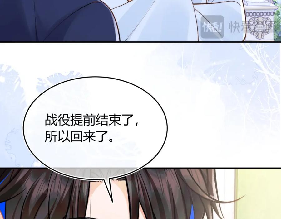 高冷指挥官在我怀里哭唧唧 第52话 秘密要被发现啦 第54页