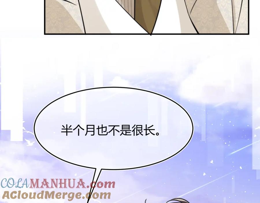 高冷指挥官在我怀里哭唧唧 第52话 秘密要被发现啦 第13页