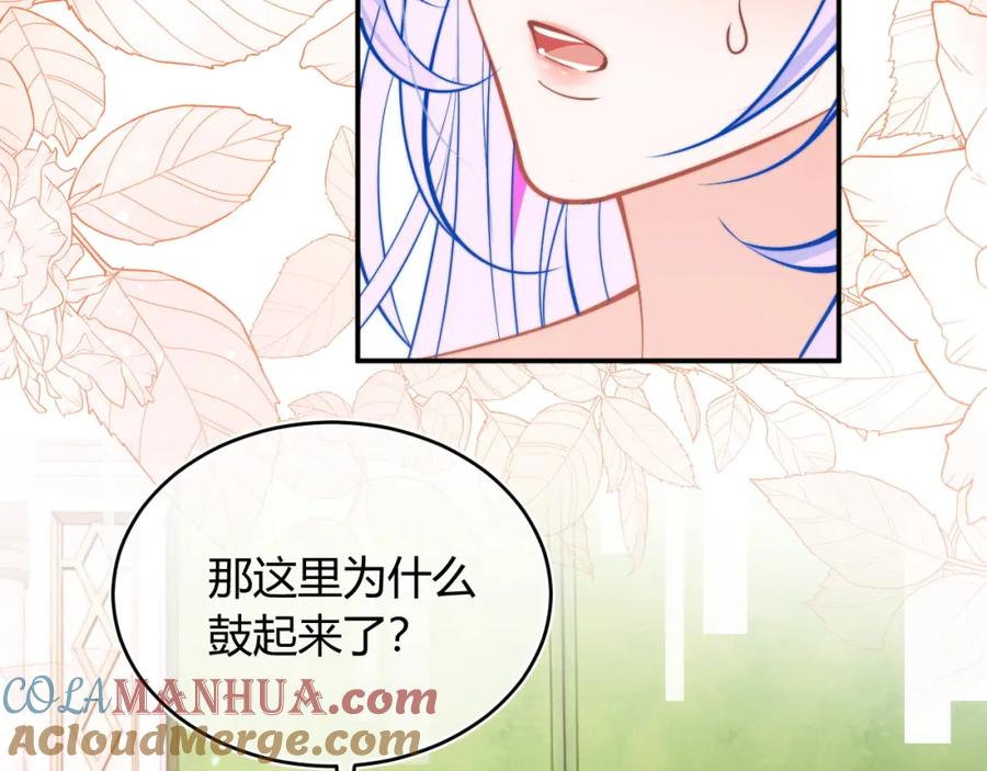 高冷指挥官在我怀里哭唧唧 第52话 秘密要被发现啦 第67页