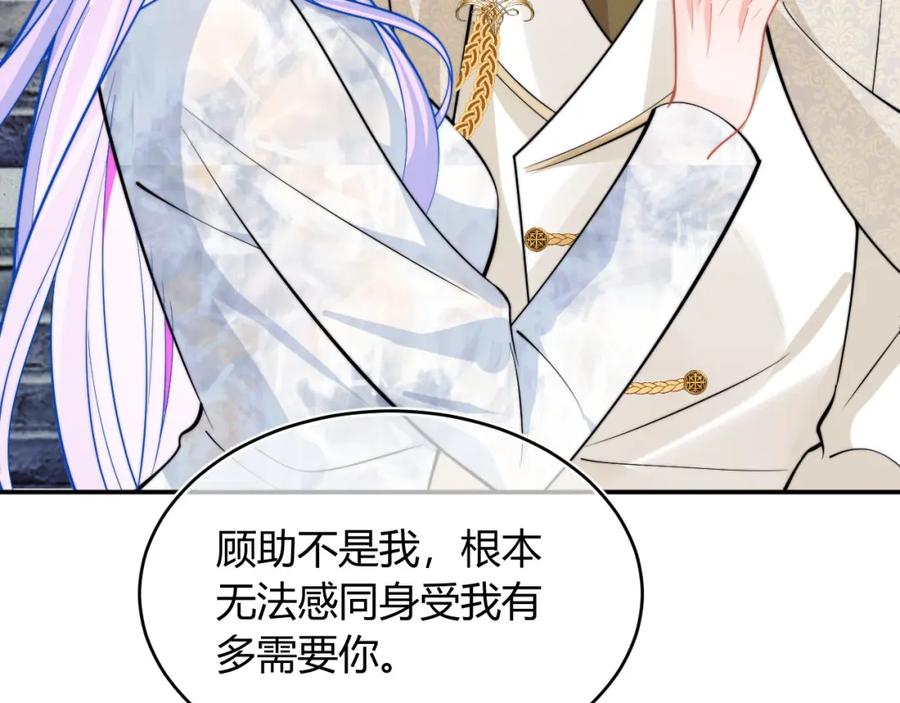 高冷指挥官在我怀里哭唧唧 第52话 秘密要被发现啦 第15页