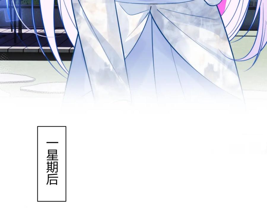 高冷指挥官在我怀里哭唧唧 第52话 秘密要被发现啦 第32页