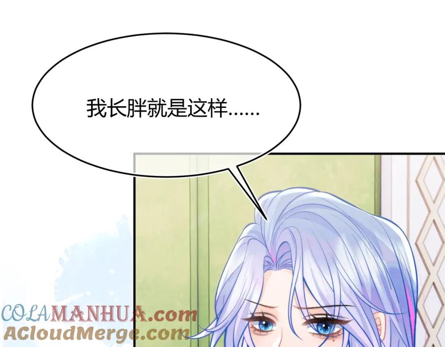 高冷指挥官在我怀里哭唧唧 第52话 秘密要被发现啦 第76页