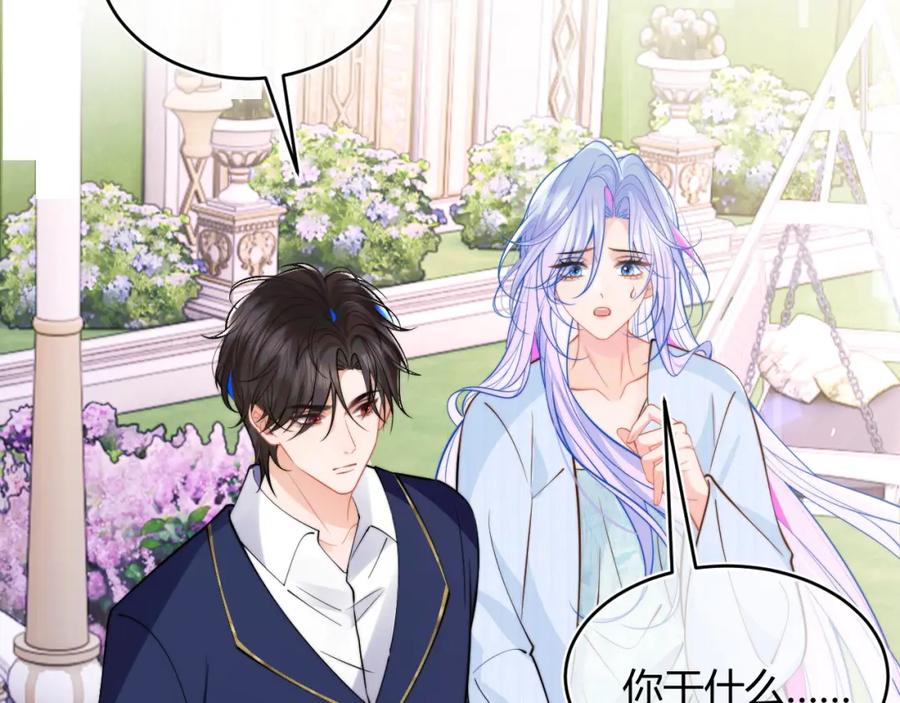 高冷指挥官在我怀里哭唧唧 第52话 秘密要被发现啦 第78页