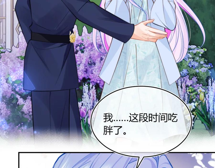 高冷指挥官在我怀里哭唧唧 第52话 秘密要被发现啦 第69页