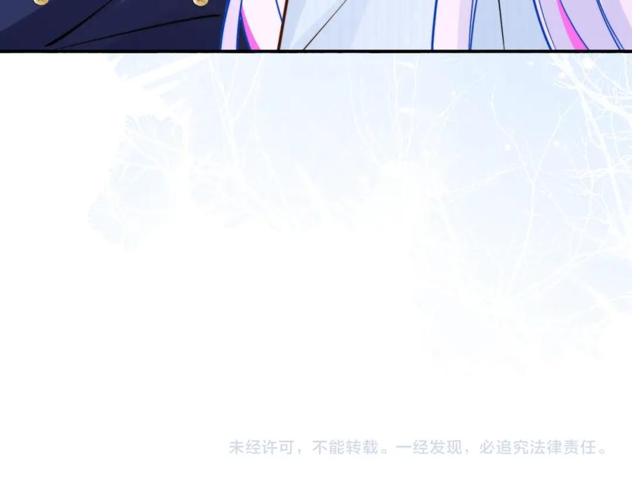 高冷指挥官在我怀里哭唧唧 第52话 秘密要被发现啦 第87页