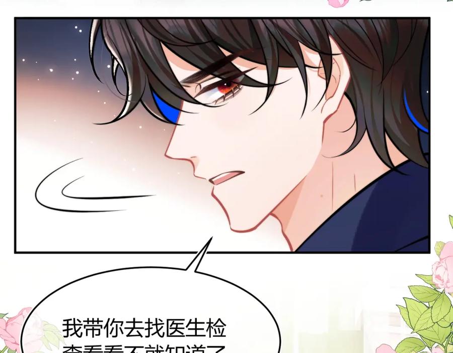 高冷指挥官在我怀里哭唧唧 第52话 秘密要被发现啦 第81页