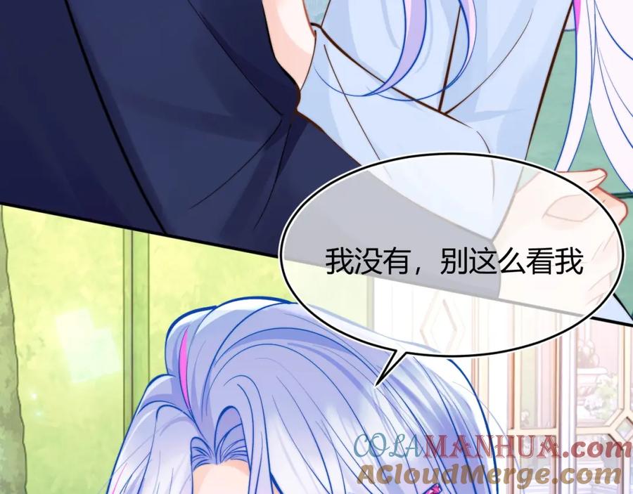 高冷指挥官在我怀里哭唧唧 第52话 秘密要被发现啦 第61页
