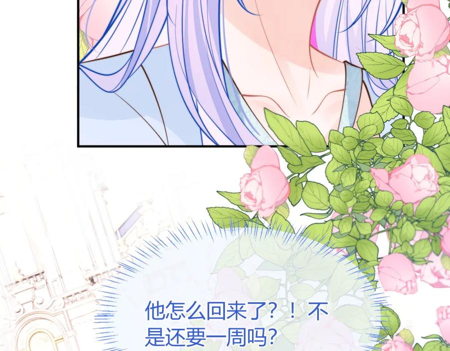 高冷指挥官在我怀里哭唧唧 第52话 秘密要被发现啦 第47页