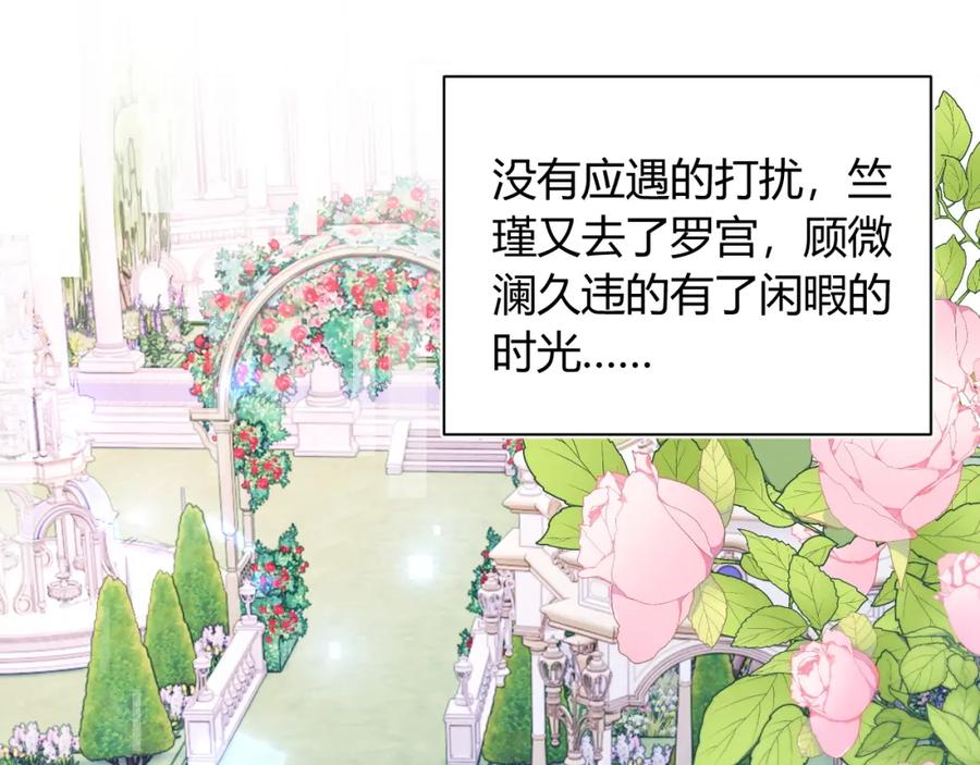 高冷指挥官在我怀里哭唧唧 第52话 秘密要被发现啦 第33页