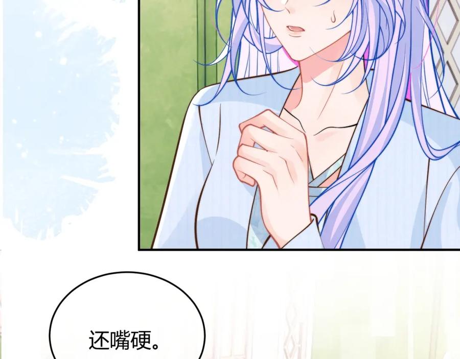 高冷指挥官在我怀里哭唧唧 第52话 秘密要被发现啦 第77页