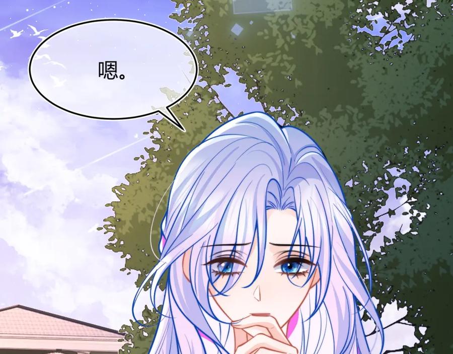 高冷指挥官在我怀里哭唧唧 第52话 秘密要被发现啦 第30页