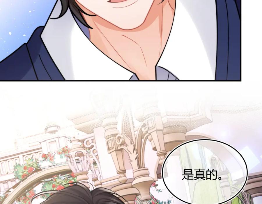 高冷指挥官在我怀里哭唧唧 第52话 秘密要被发现啦 第72页