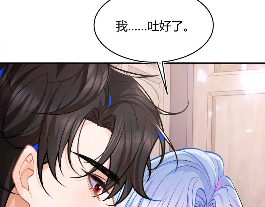 高冷指挥官在我怀里哭唧唧 第53话 顾助的小秘密 第86页