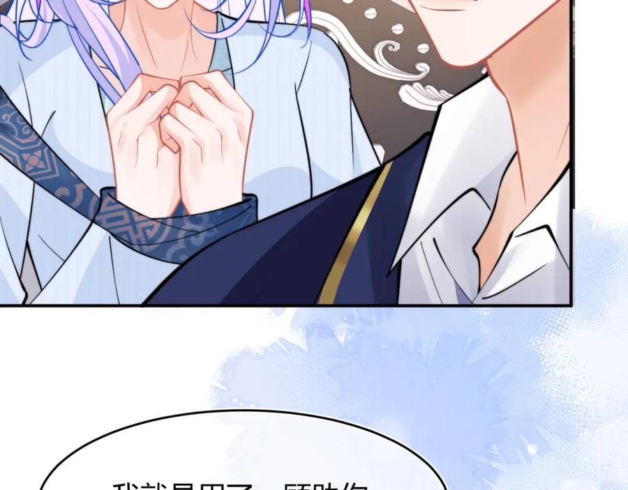 高冷指挥官在我怀里哭唧唧 第53话 顾助的小秘密 第56页