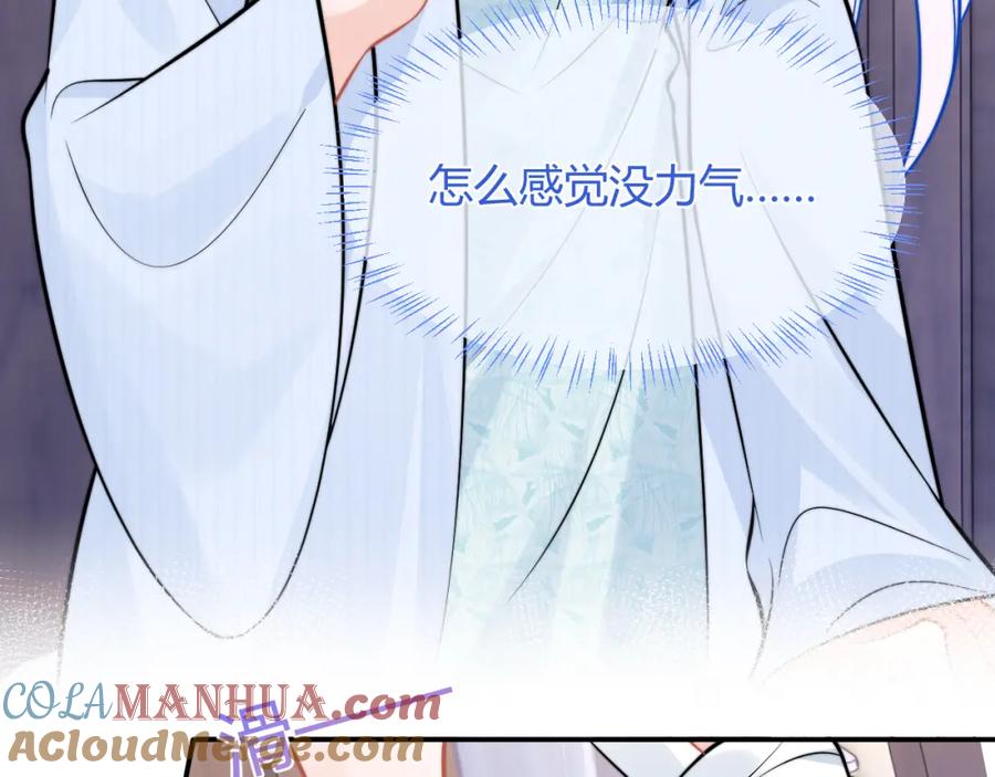 高冷指挥官在我怀里哭唧唧 第53话 顾助的小秘密 第81页