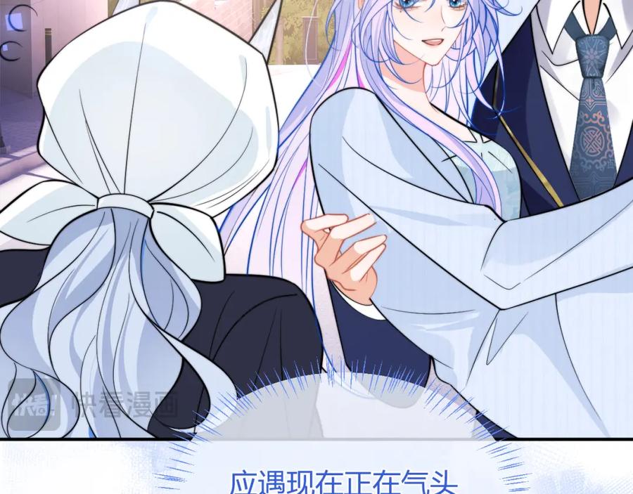 高冷指挥官在我怀里哭唧唧 第53话 顾助的小秘密 第35页
