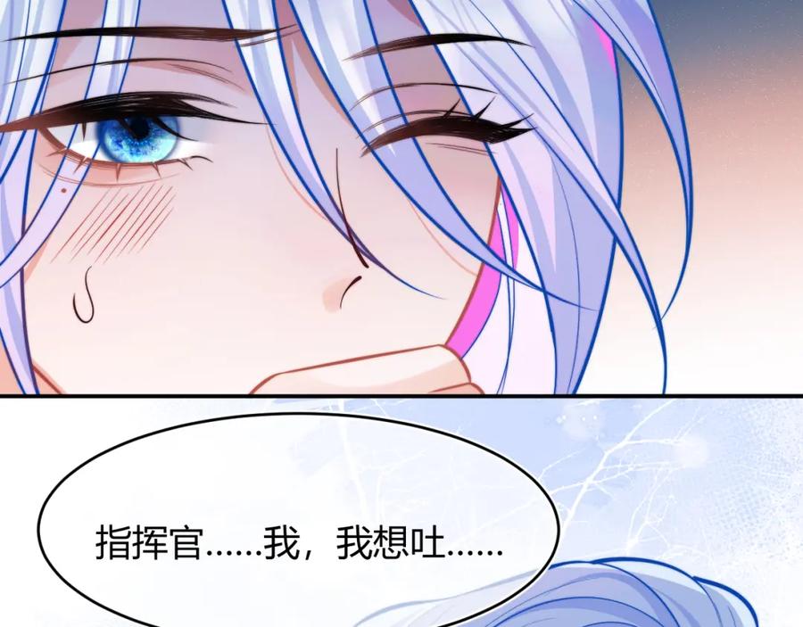 高冷指挥官在我怀里哭唧唧 第53话 顾助的小秘密 第60页