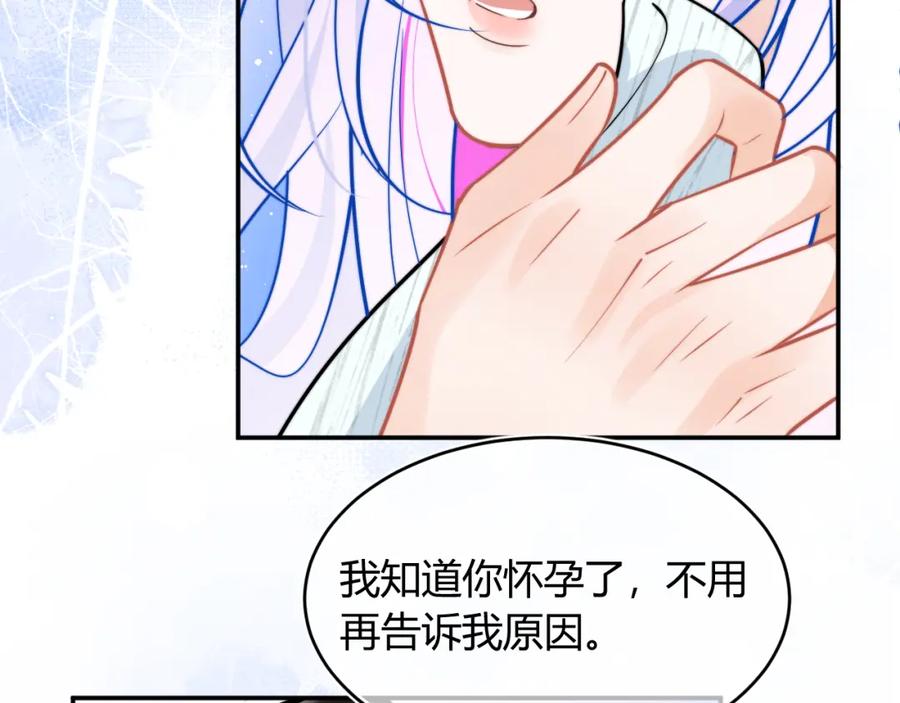 高冷指挥官在我怀里哭唧唧 第53话 顾助的小秘密 第92页