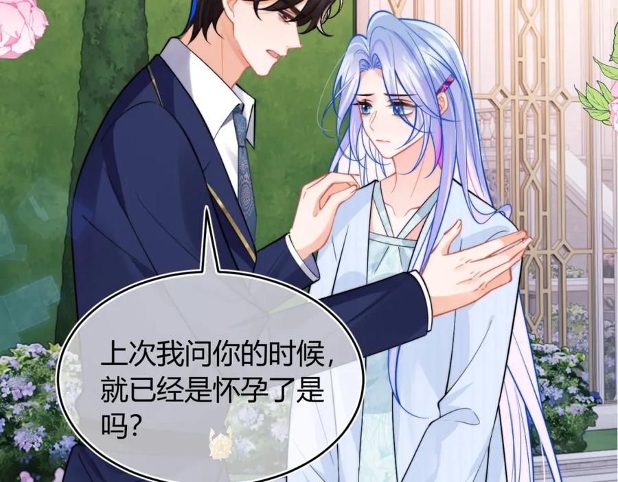高冷指挥官在我怀里哭唧唧 第53话 顾助的小秘密 第7页