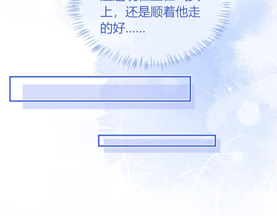 高冷指挥官在我怀里哭唧唧 第53话 顾助的小秘密 第36页