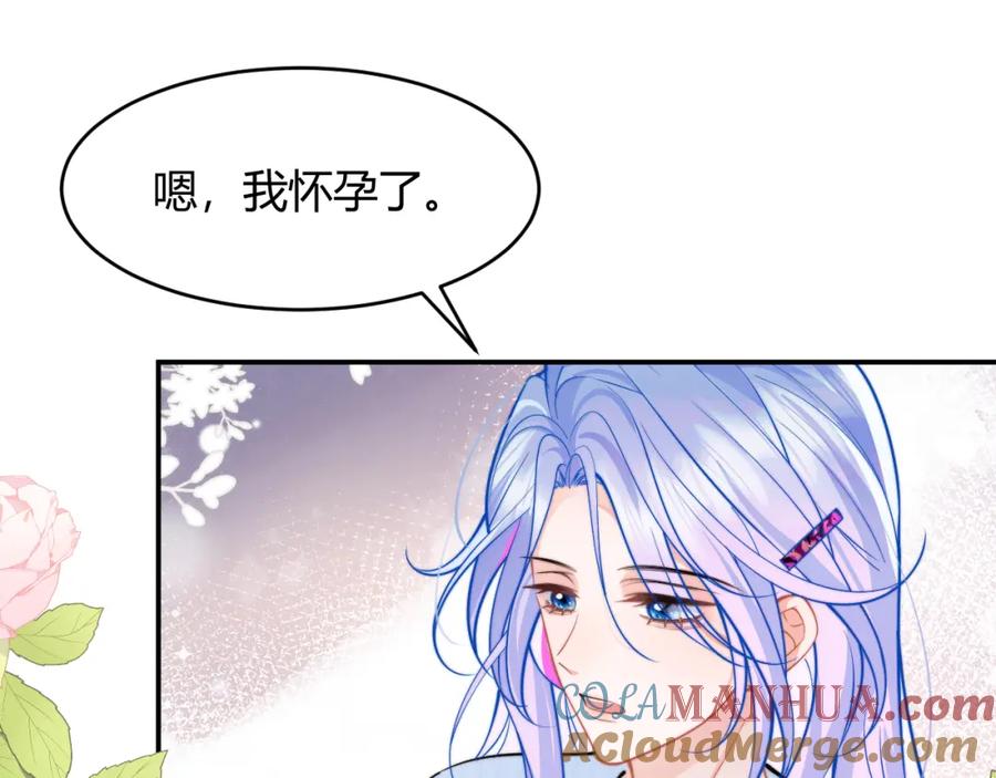 高冷指挥官在我怀里哭唧唧 第53话 顾助的小秘密 第5页