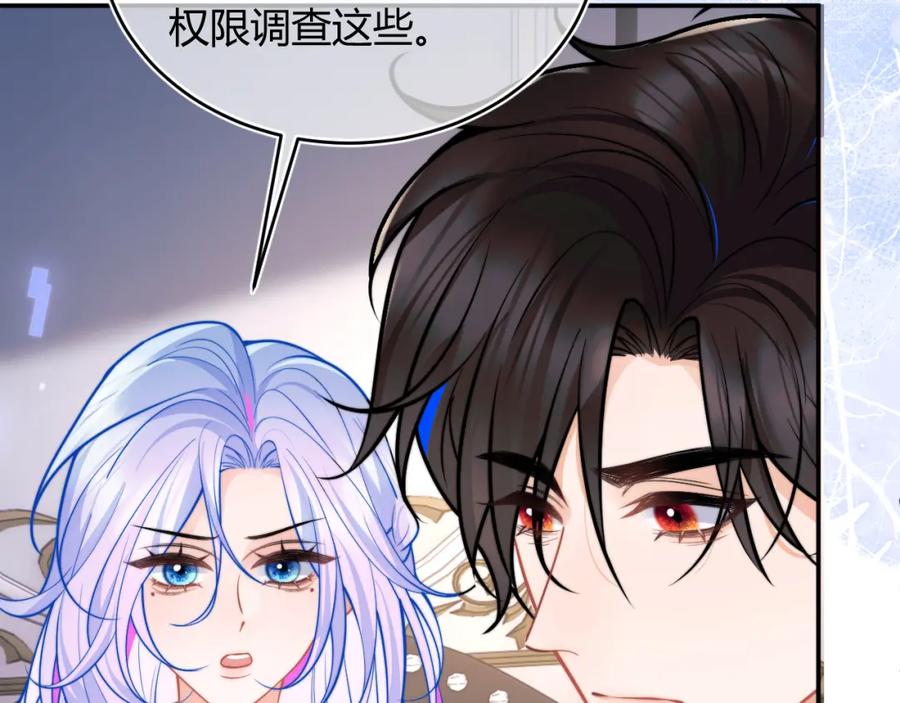 高冷指挥官在我怀里哭唧唧 第53话 顾助的小秘密 第55页