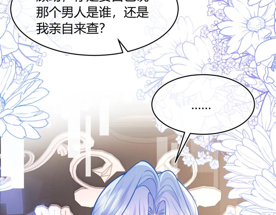 高冷指挥官在我怀里哭唧唧 第53话 顾助的小秘密 第47页