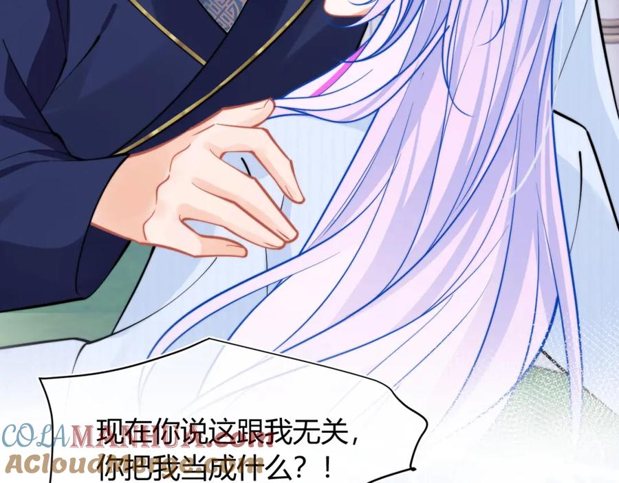 高冷指挥官在我怀里哭唧唧 第53话 顾助的小秘密 第13页