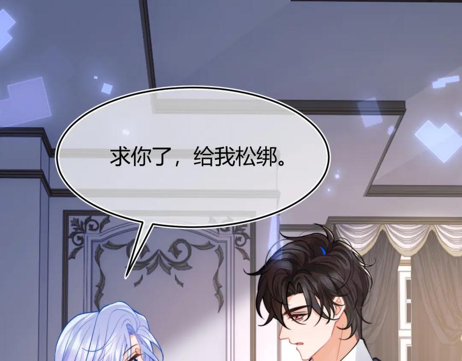 高冷指挥官在我怀里哭唧唧 第53话 顾助的小秘密 第66页
