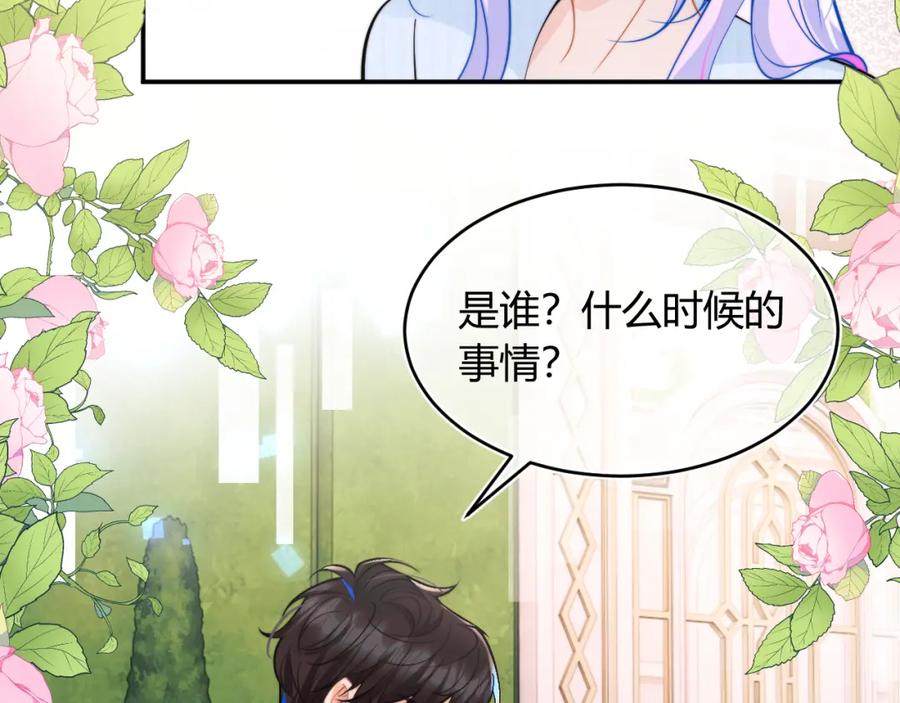 高冷指挥官在我怀里哭唧唧 第53话 顾助的小秘密 第6页