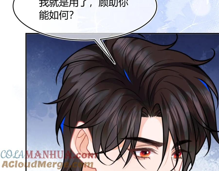 高冷指挥官在我怀里哭唧唧 第53话 顾助的小秘密 第57页
