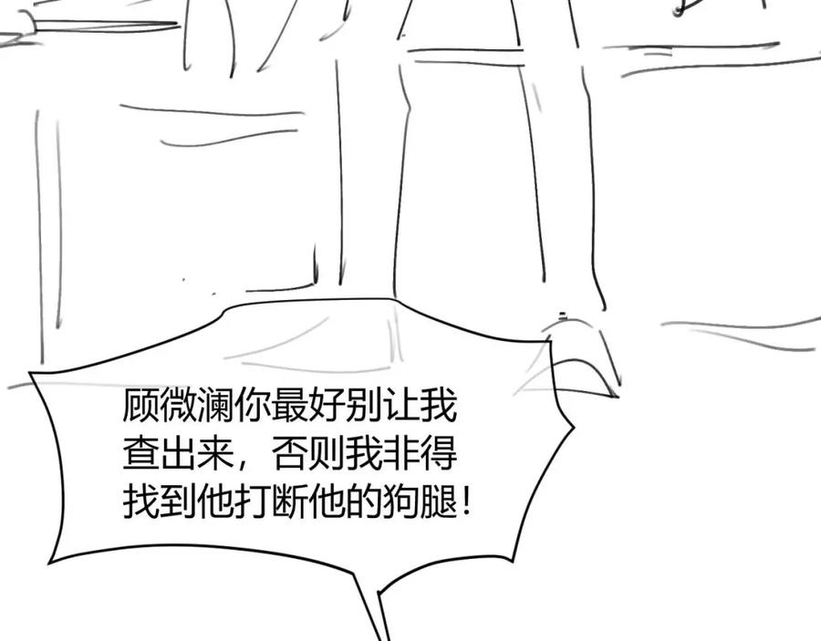 高冷指挥官在我怀里哭唧唧 第53话 顾助的小秘密 第104页