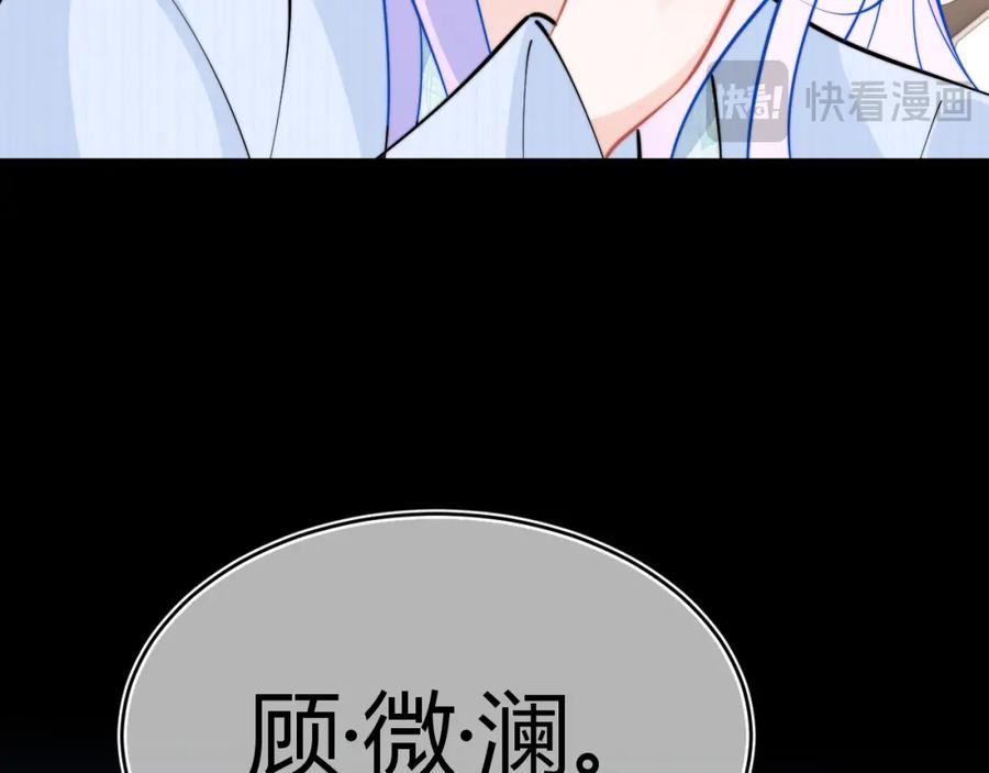 高冷指挥官在我怀里哭唧唧 第53话 顾助的小秘密 第62页