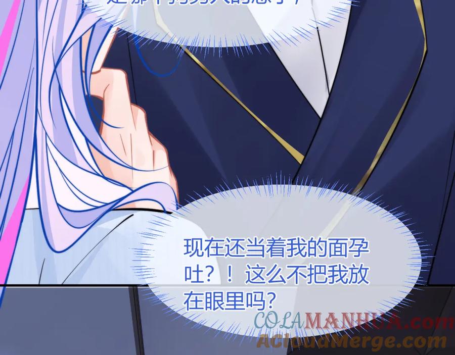高冷指挥官在我怀里哭唧唧 第53话 顾助的小秘密 第65页