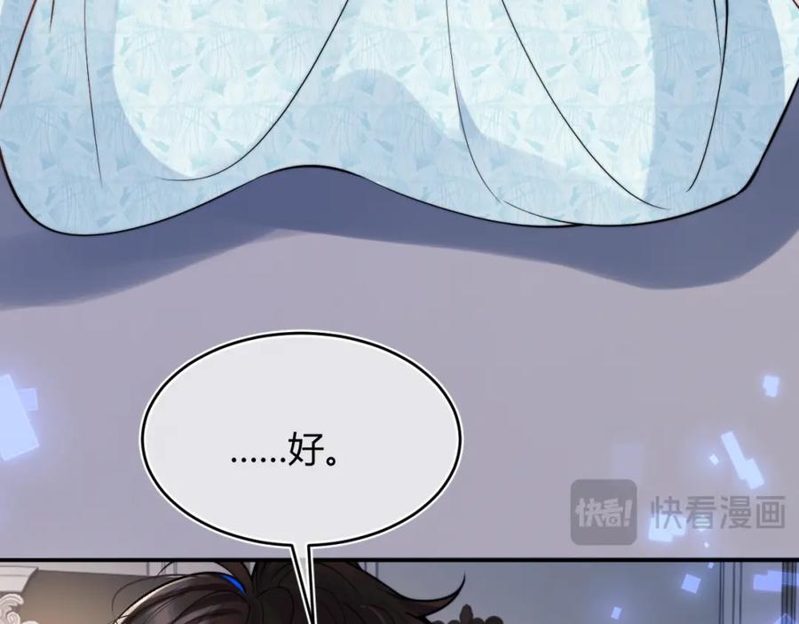 高冷指挥官在我怀里哭唧唧 第53话 顾助的小秘密 第50页