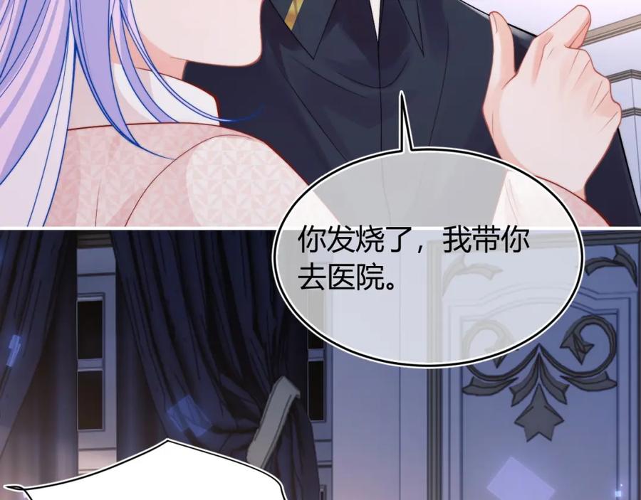 高冷指挥官在我怀里哭唧唧 第54话 吃大醋 第72页