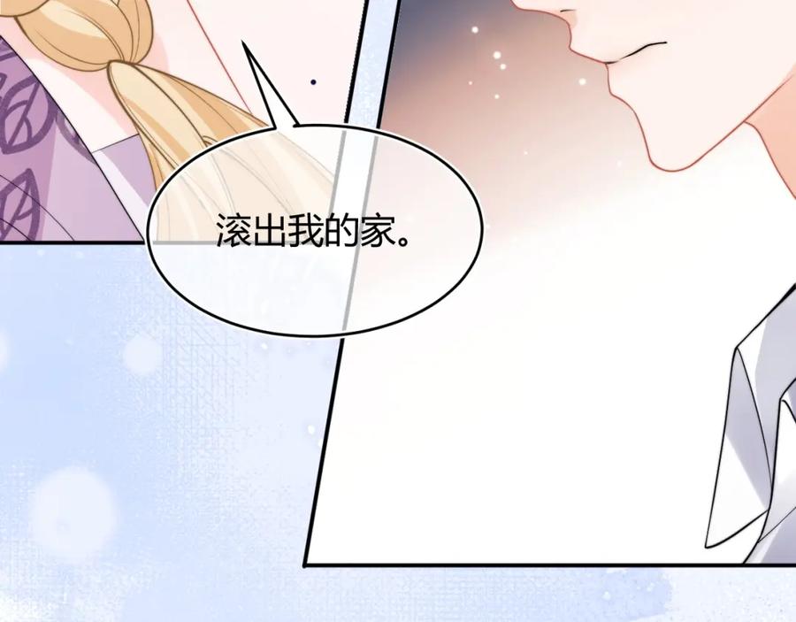 高冷指挥官在我怀里哭唧唧 第54话 吃大醋 第18页
