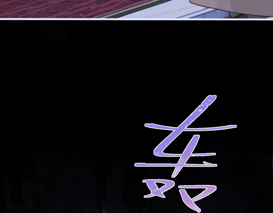 高冷指挥官在我怀里哭唧唧 第54话 吃大醋 第50页