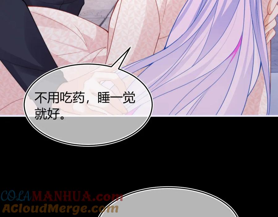 高冷指挥官在我怀里哭唧唧 第54话 吃大醋 第77页