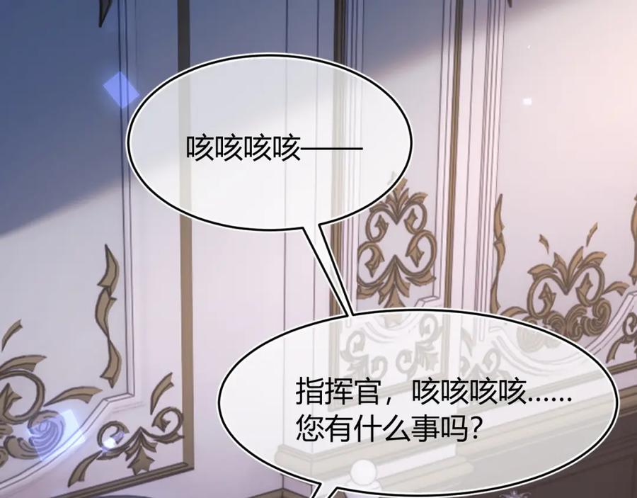 高冷指挥官在我怀里哭唧唧 第54话 吃大醋 第40页