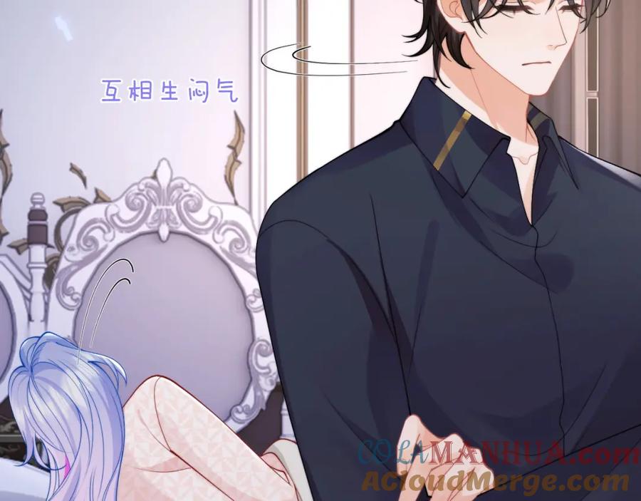高冷指挥官在我怀里哭唧唧 第54话 吃大醋 第97页
