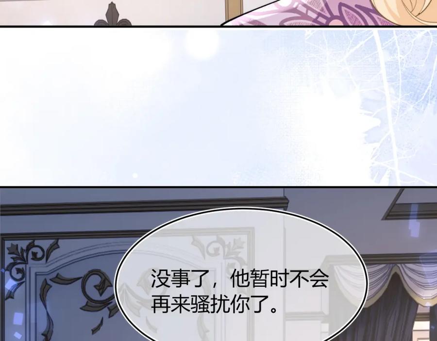 高冷指挥官在我怀里哭唧唧 第54话 吃大醋 第27页