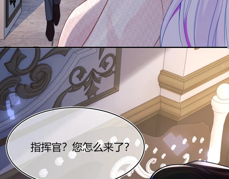 高冷指挥官在我怀里哭唧唧 第54话 吃大醋 第55页