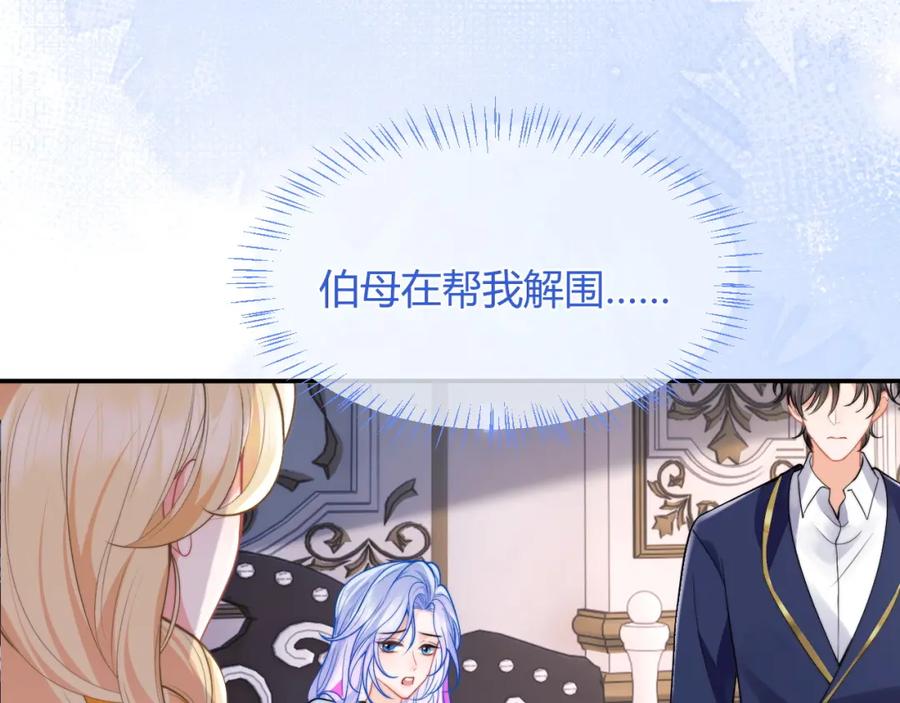 高冷指挥官在我怀里哭唧唧 第54话 吃大醋 第19页