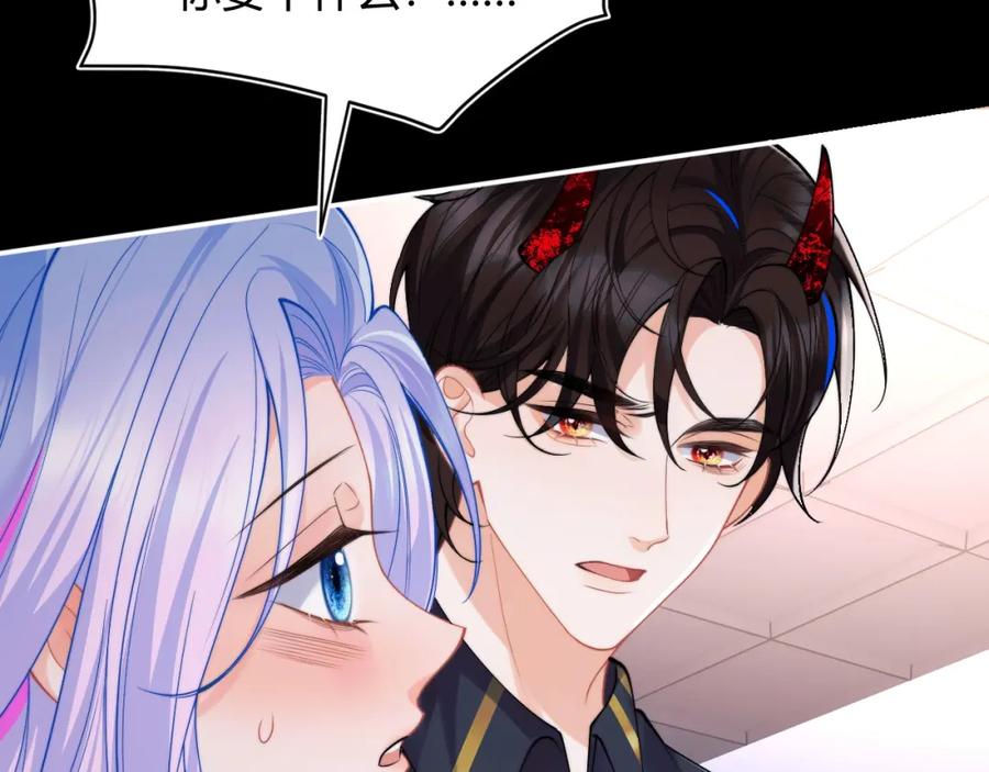 高冷指挥官在我怀里哭唧唧 第54话 吃大醋 第71页