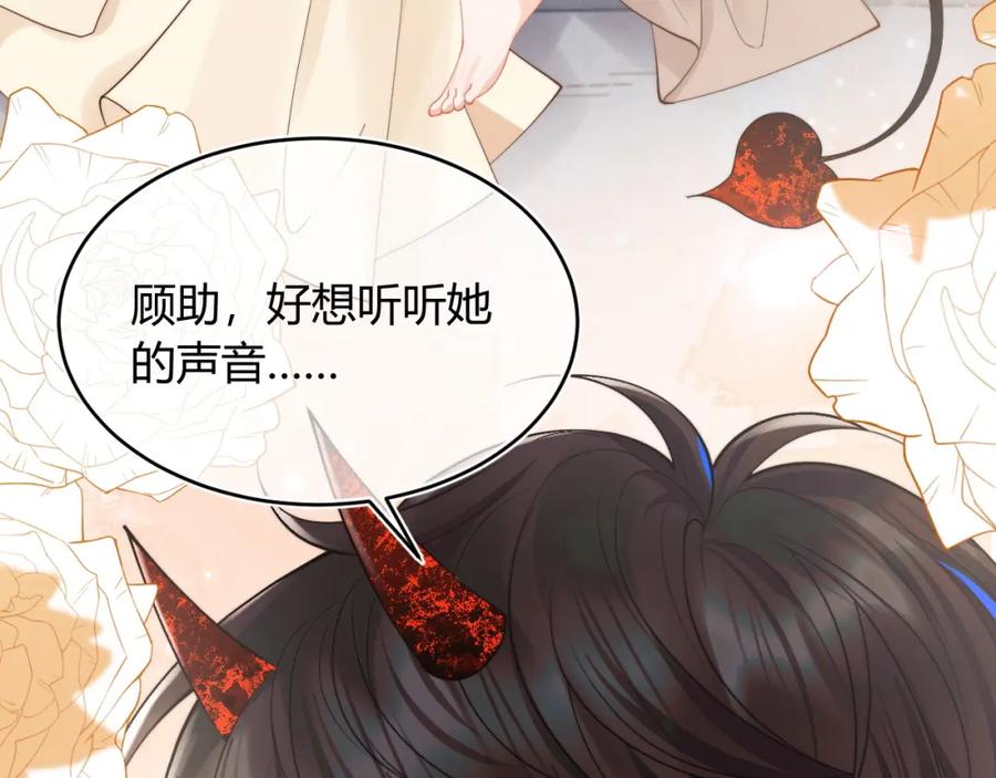 高冷指挥官在我怀里哭唧唧 第54话 吃大醋 第35页