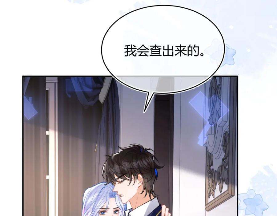 高冷指挥官在我怀里哭唧唧 第54话 吃大醋 第7页